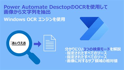ocr in rpa|ocr in power automate.